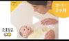【産後お助け動画】受診すべき? 発熱・うんちの異常・激しい嘔吐! 日本助産師会監修