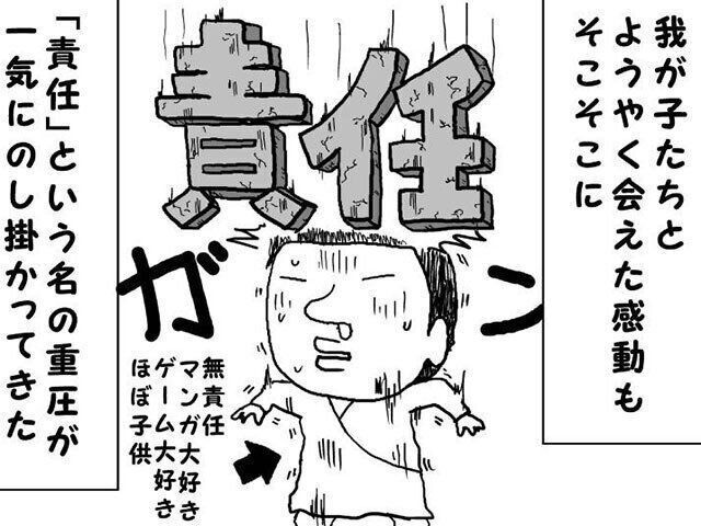 双子パパの育児漫画家ミハイロさんたまひよインタビュー