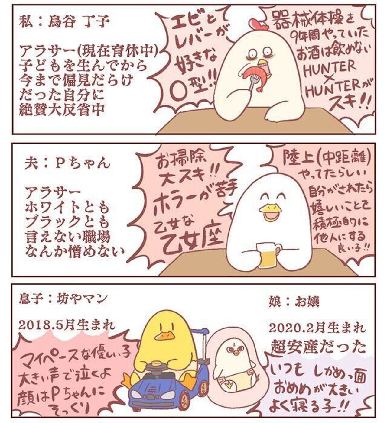 陣痛をアレと勘違い 主婦の給料 5億円ほしーー 鳥谷丁子さんにインタビュー 前編 たまひよ 陣痛をアレと勘違い 主婦の給料 5億円ほしーー 鳥谷丁子さんにインタビュー 前編 たまひよ