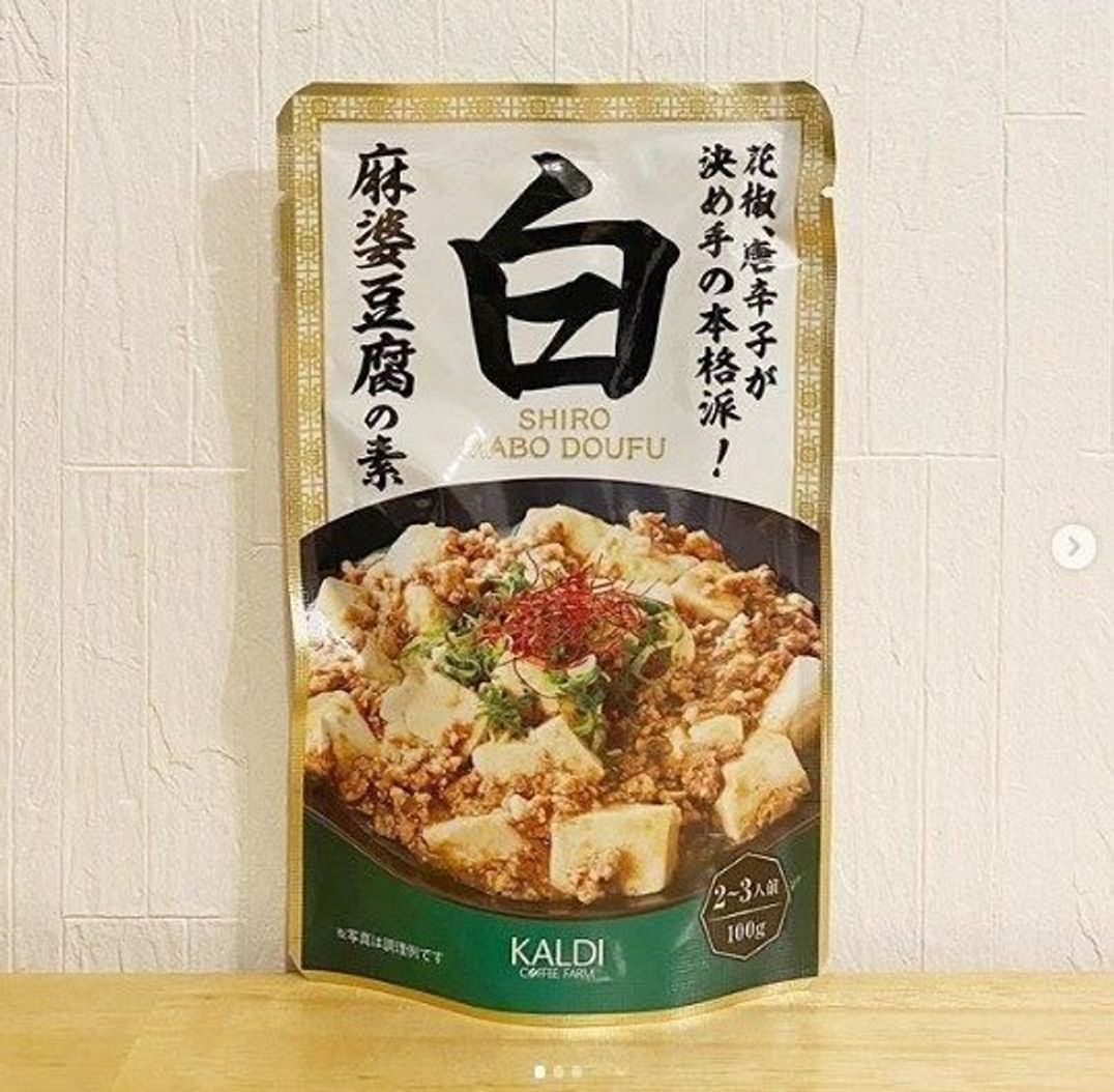 今夜のおかずに Kaldiのレトルト食品が本格的 おいしすぎ たまひよ 今夜のおかずに Kaldiのレトルト食品が本格的 おいしすぎ たまひよ