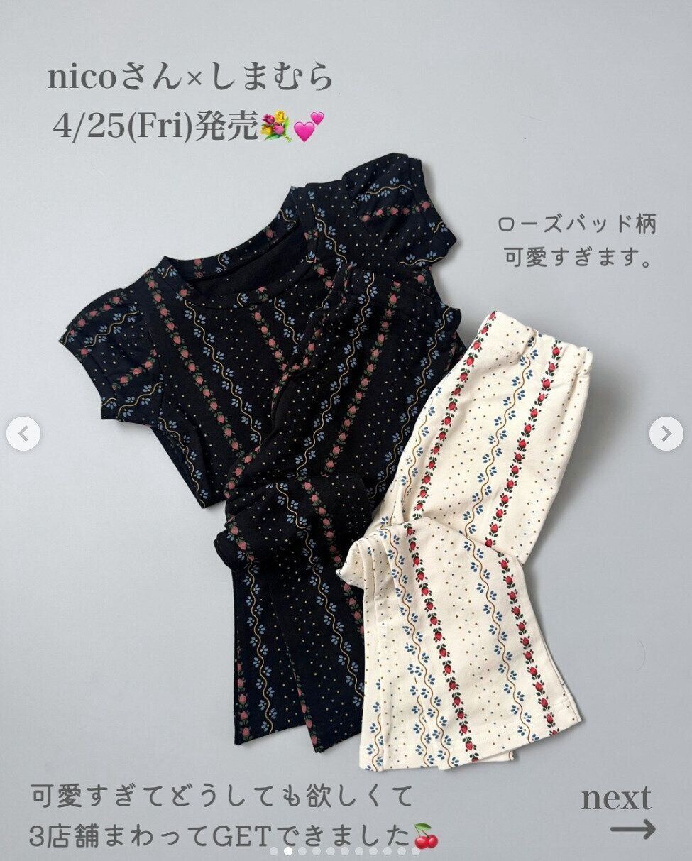 出典：Instagramアカウント「suusan.06」