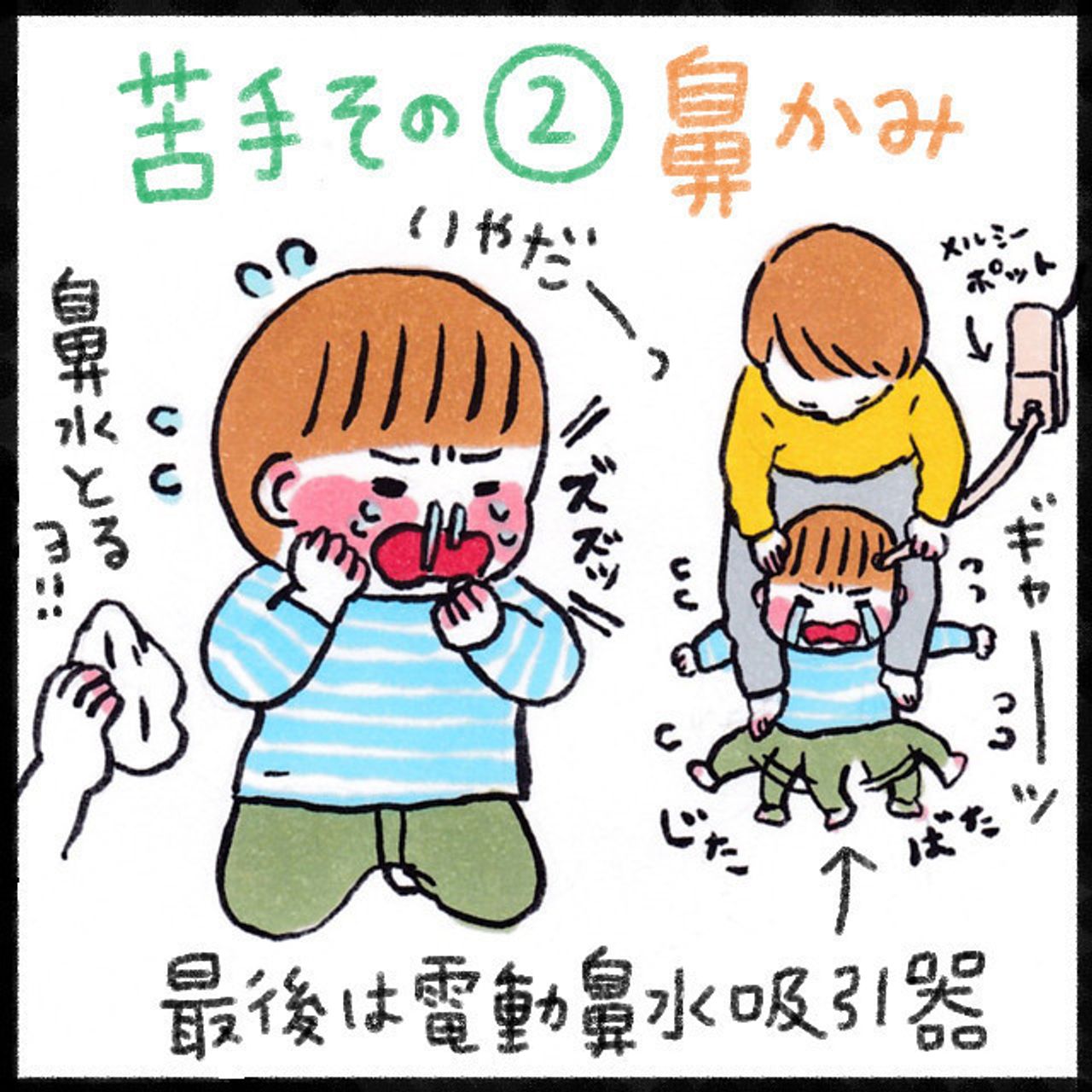 苦手な シャワー 鼻かみ 爪切り はコレで克服 なかよし兄妹日記 11 たまひよ 苦手な シャワー 鼻かみ 爪切り はコレで克服 なかよし兄妹日記 11 たまひよ