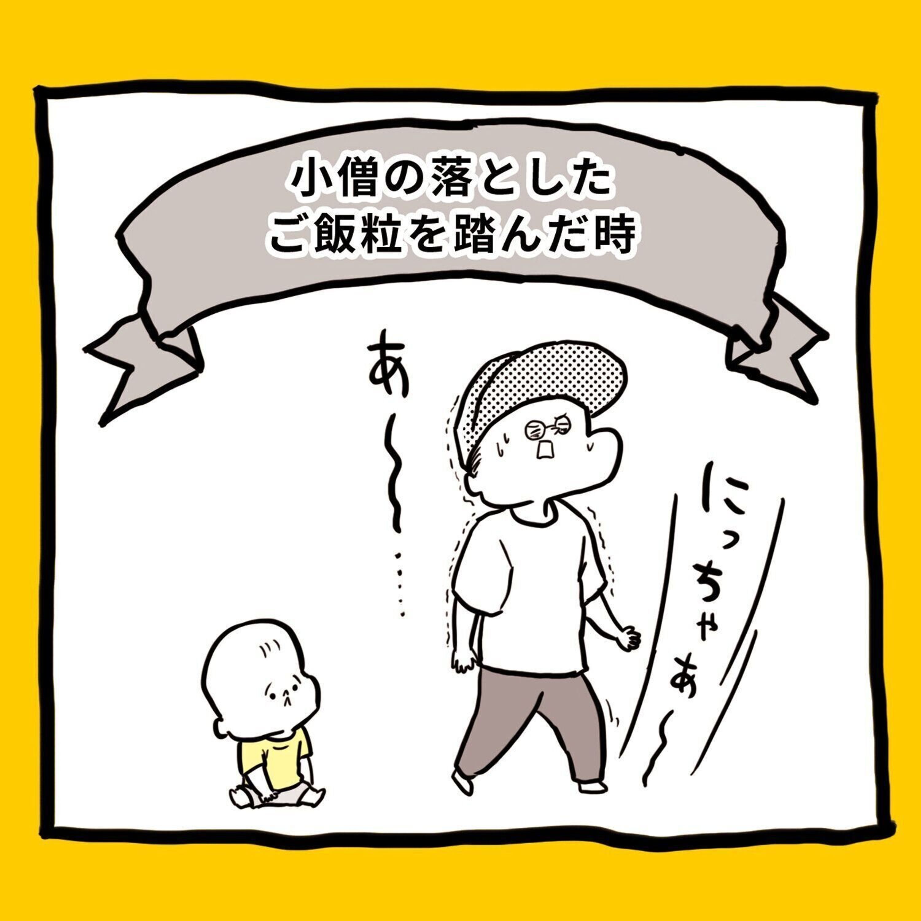 子育てしていてイライラすることbest3 まると父の日常 17 たまひよ 子育てしていてイライラすることbest3 まると父の日常 17 たまひよ