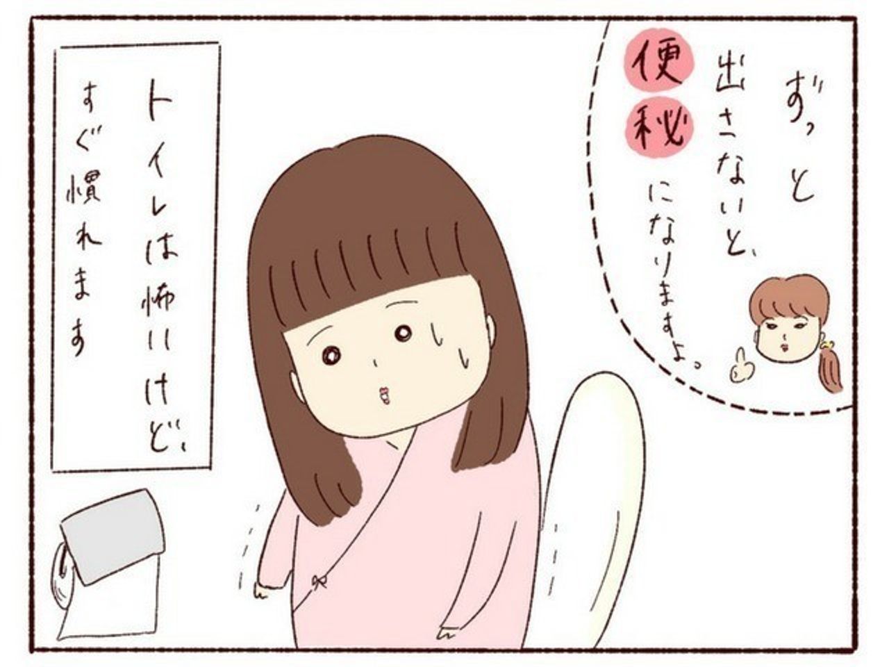 誰も教えてくれなかった産後の4大痛み 子育てなめてました日記 2 たまひよ 誰も教えてくれなかった産後の4大痛み 子育てなめてました日記 2 たまひよ