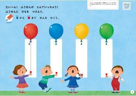 はじめてのワーク 2・3・4歳 新装版