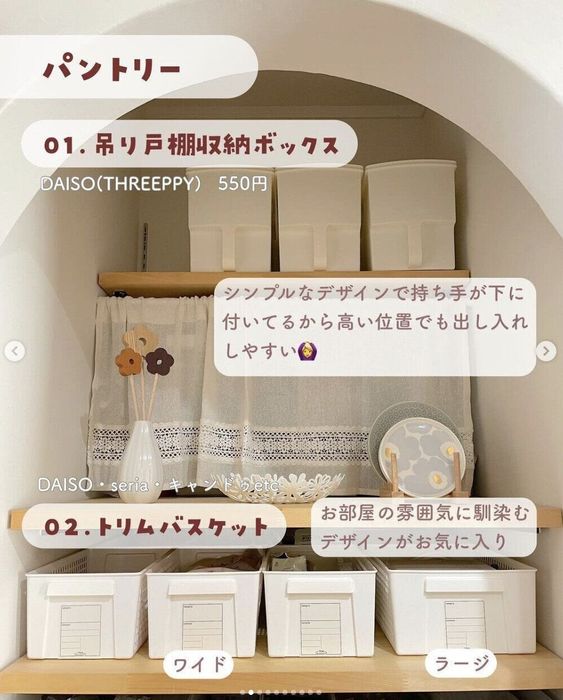 出典:Instagramアカウント「sayu_kurashi」