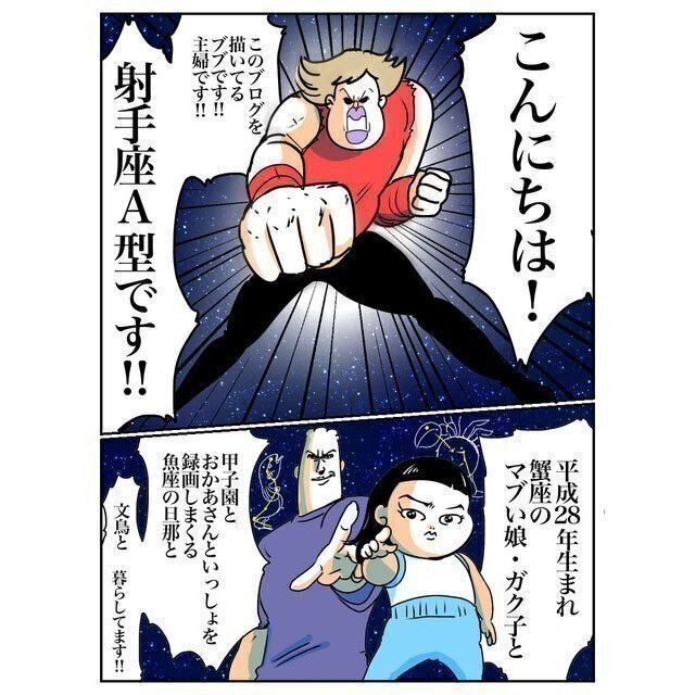 育児漫画家ブブさんインタビュー　プロフィール