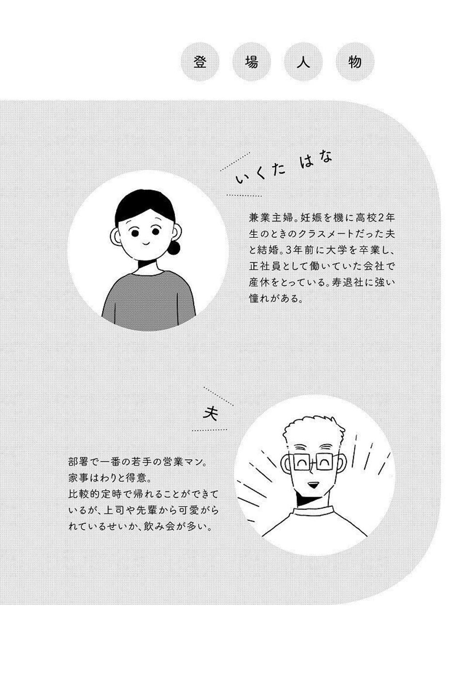 大好きな人と結婚したはずなのに 夫を捨てたい 著者インタビュー たまひよ 大好きな人と結婚したはずなのに 夫を捨てたい 著者インタビュー たまひよ