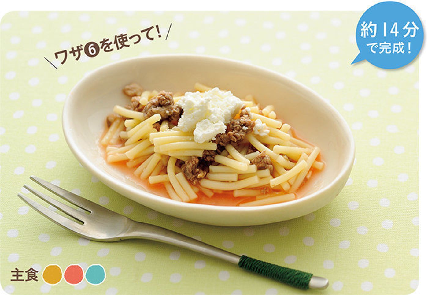 1歳 1歳6ヶ月ごろの離乳食 レンチンだけでok 簡単レシピ4選 たまひよ 1歳 1歳6ヶ月ごろの離乳食 レンチンだけでok 簡単レシピ4選 たまひよ