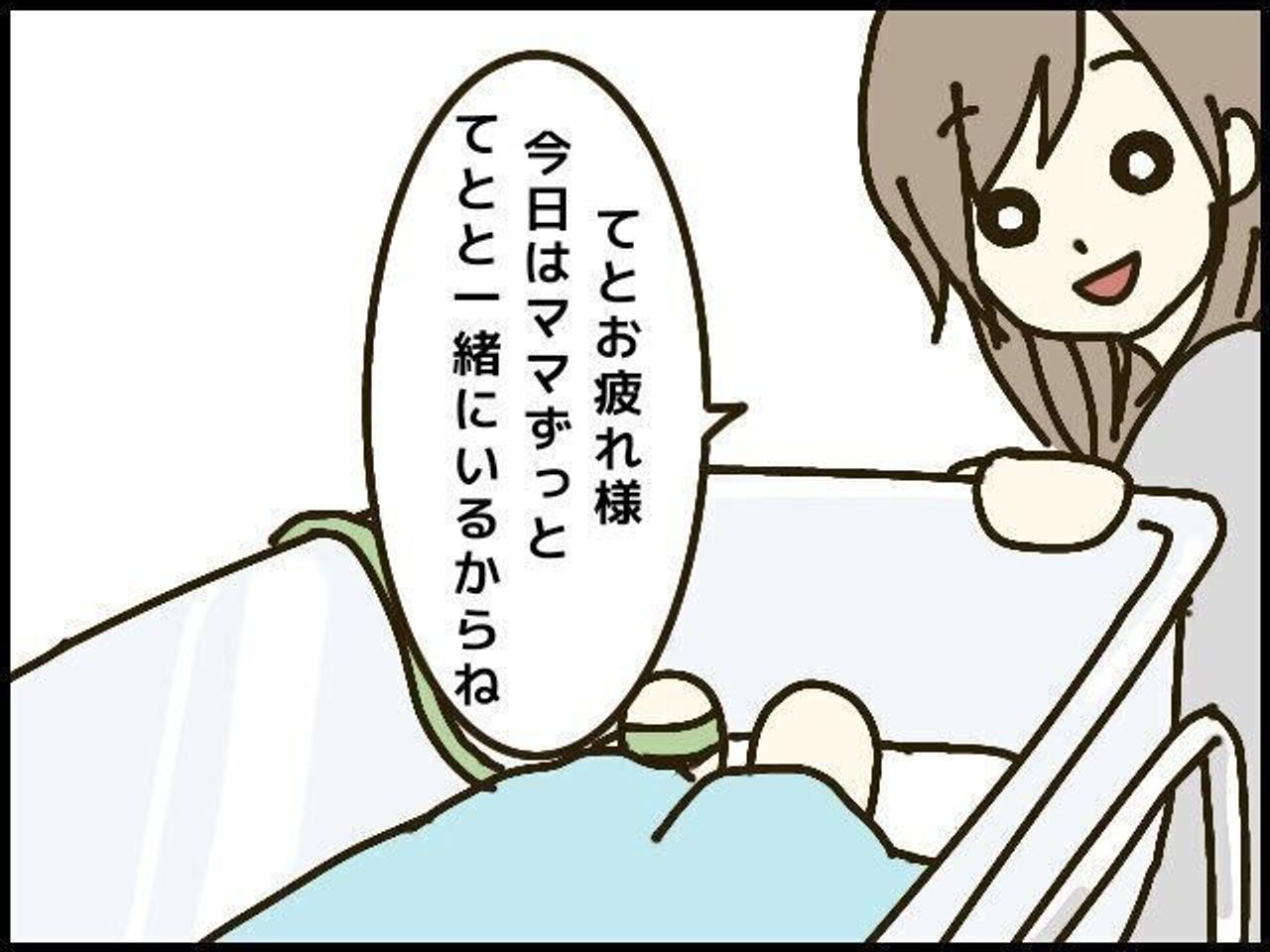 いつ帰れるだろう 息子の入院生活が始まった トラブルだらけのハチャメチャ産後レポ 9 たまひよ いつ帰れるだろう 息子の入院生活が始まった トラブルだらけのハチャメチャ産後レポ 9 たまひよ