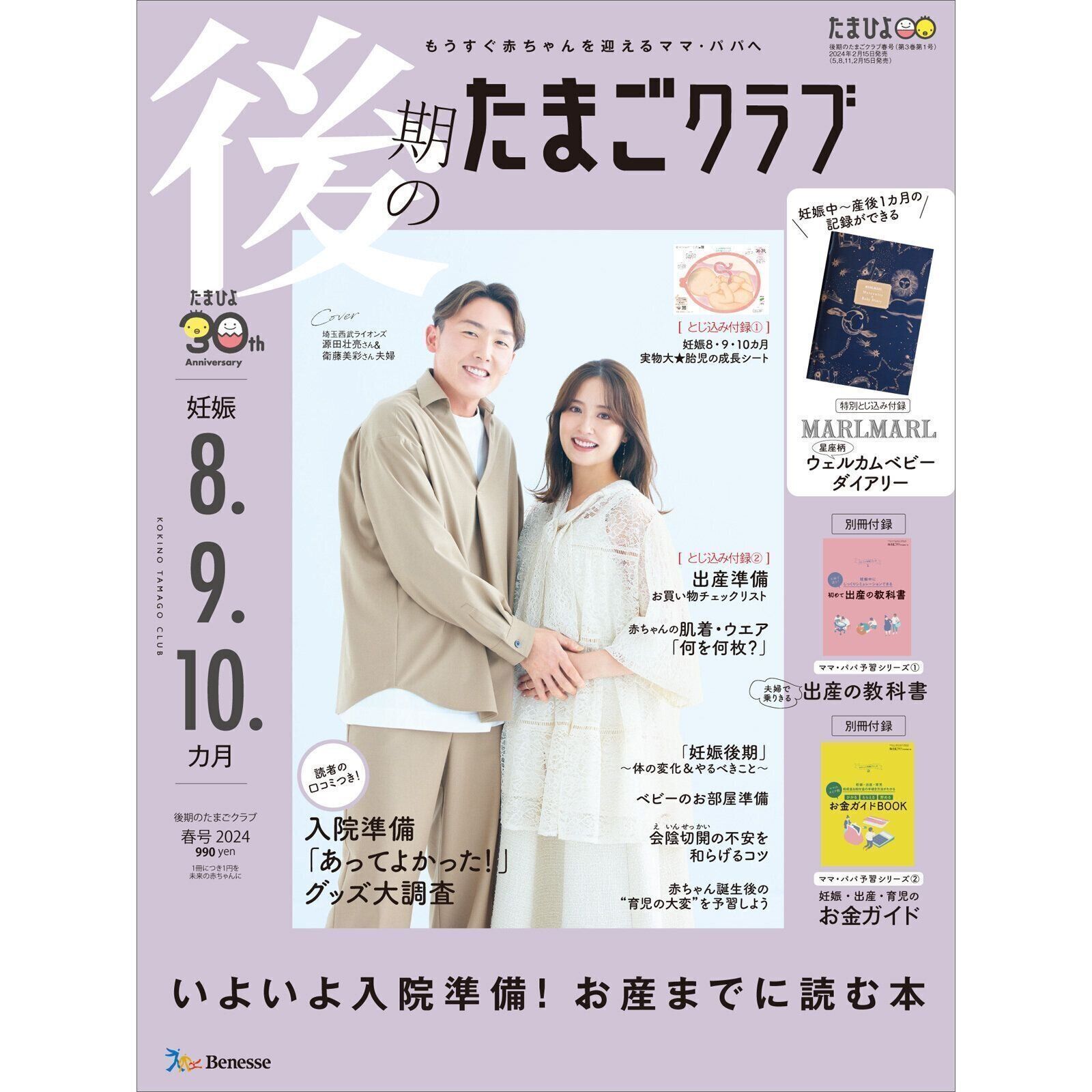 ！！！たまごましお様♡オーダー完成品です！！！ SSP タマ(箔押しロゴ入り) 買取 | [WX25-P1] PRIMAL SELECTOR