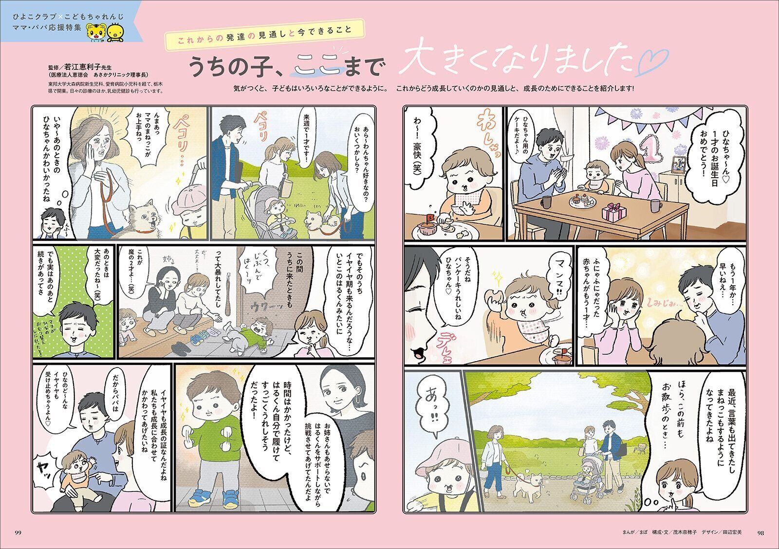 うちの子、ここまで大きくなりました♡
