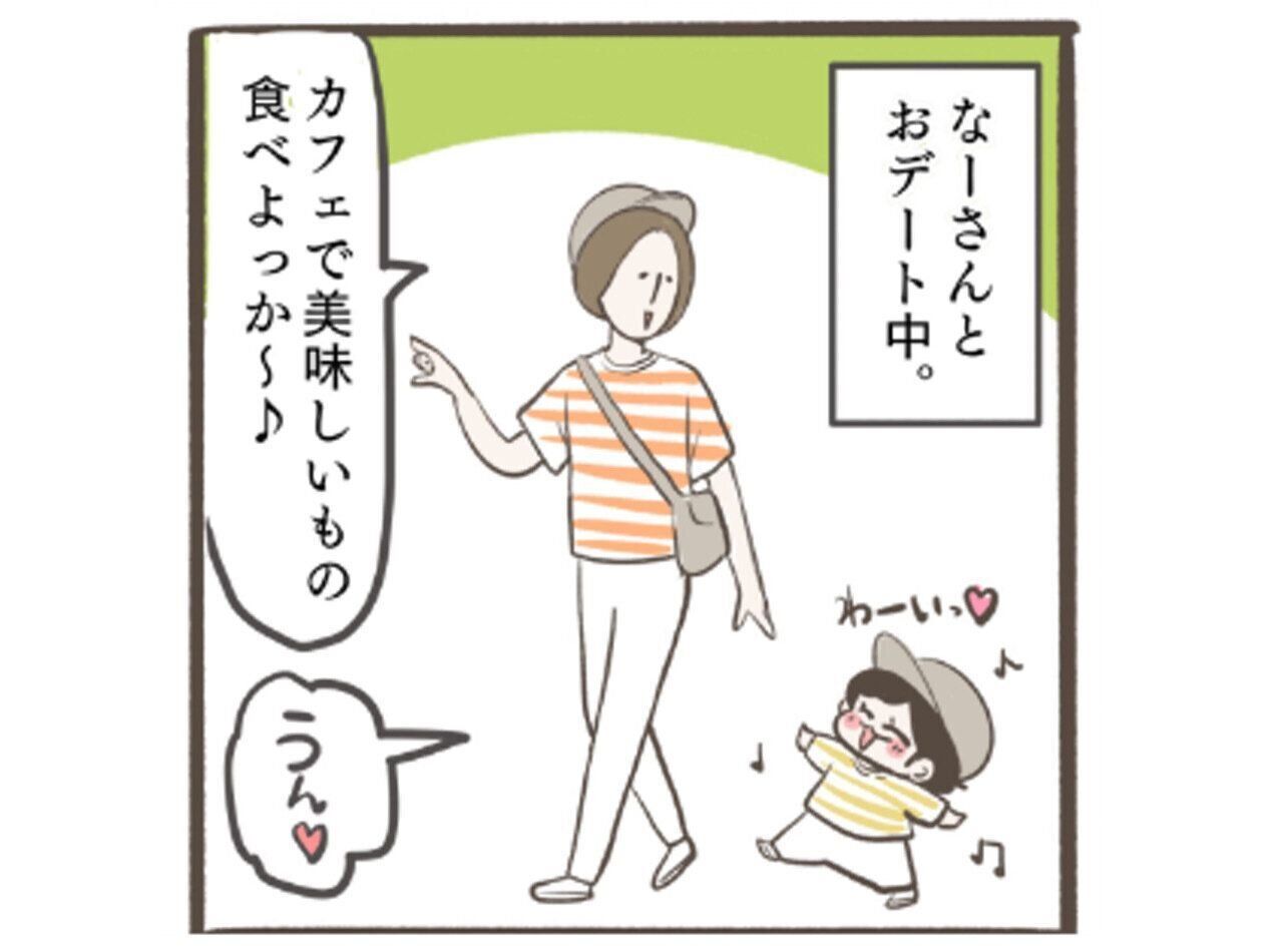 可愛いね♪の尊[うちの息子が尊すぎる件について！#45］