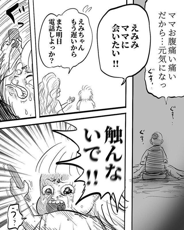 ママが切迫早産で入院中　月光もりあさんにインタビュー