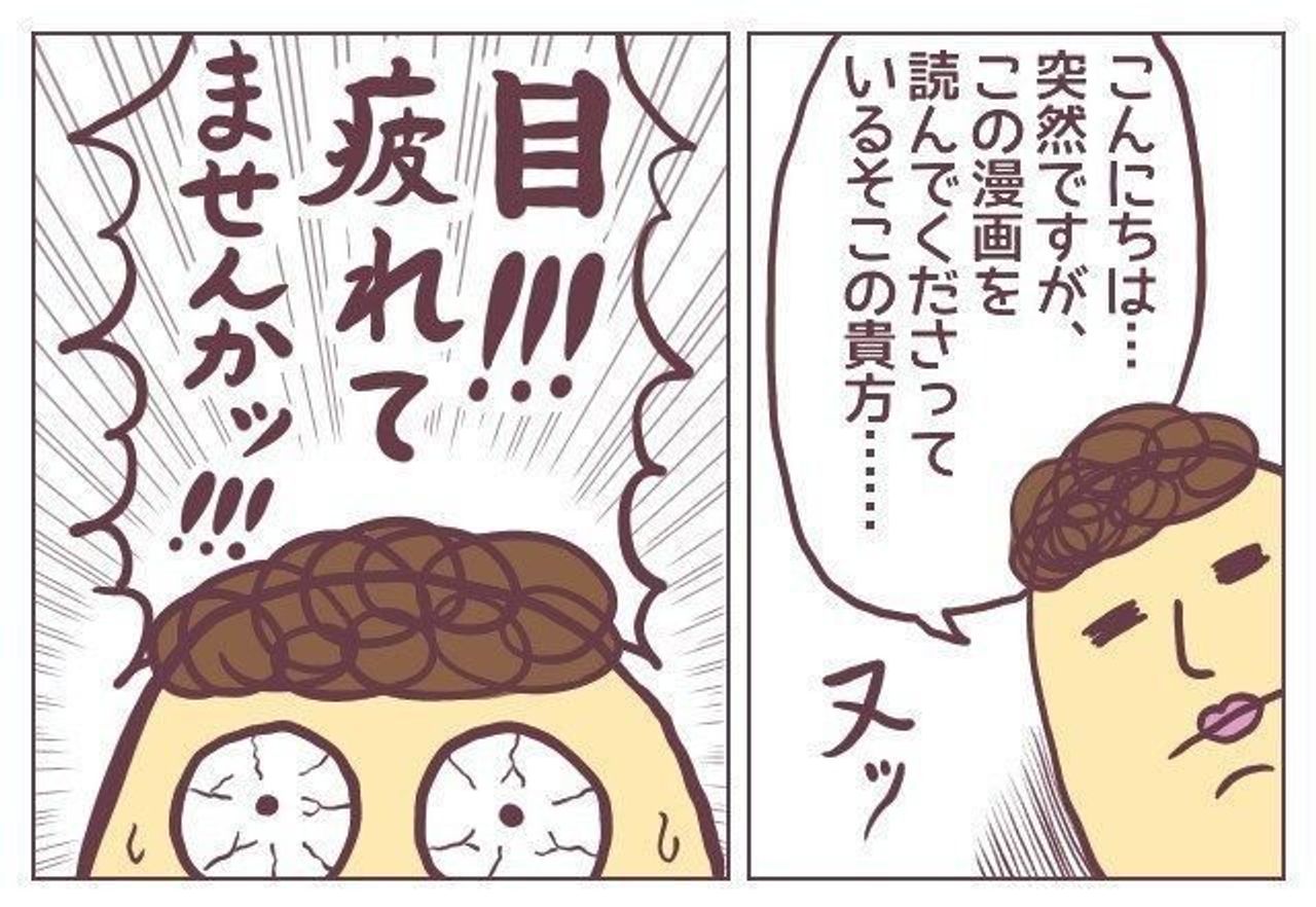 ババアの疲労回復 スマホでの目の疲れ 寝る前に癒す 連載 18 たまひよ ババアの疲労回復 スマホでの目の疲れ 寝る前に癒す 連載 18 たまひよ