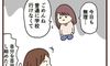 学校を休むことにしたけど…【育児なめてました日記シーズン2 #57】