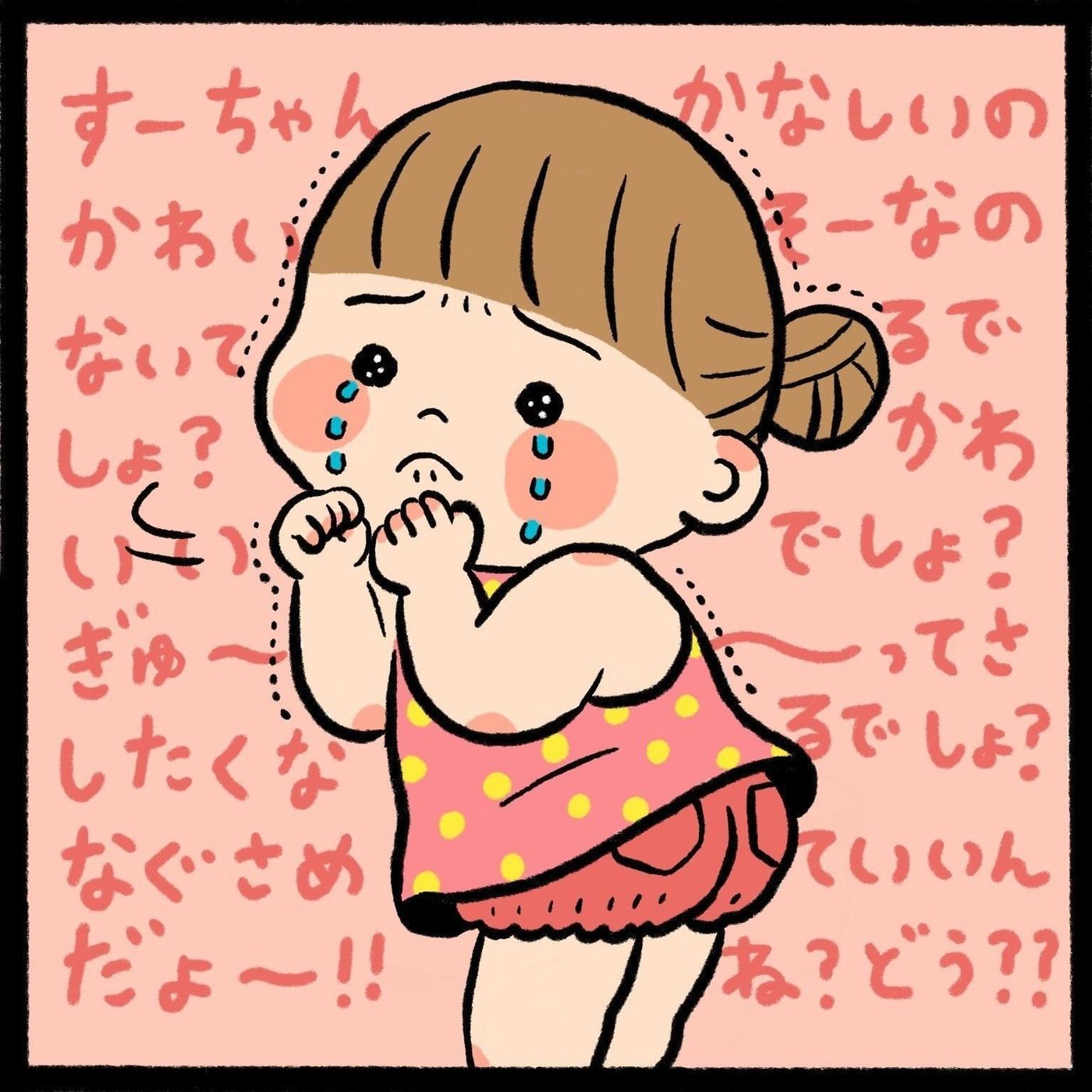 演技力は子役並み 涙アピールを受け流してみたら なかよし兄妹日記vol 39 たまひよ 演技力は子役並み 涙アピールを受け流してみたら なかよし兄妹日記vol 39 たまひよ