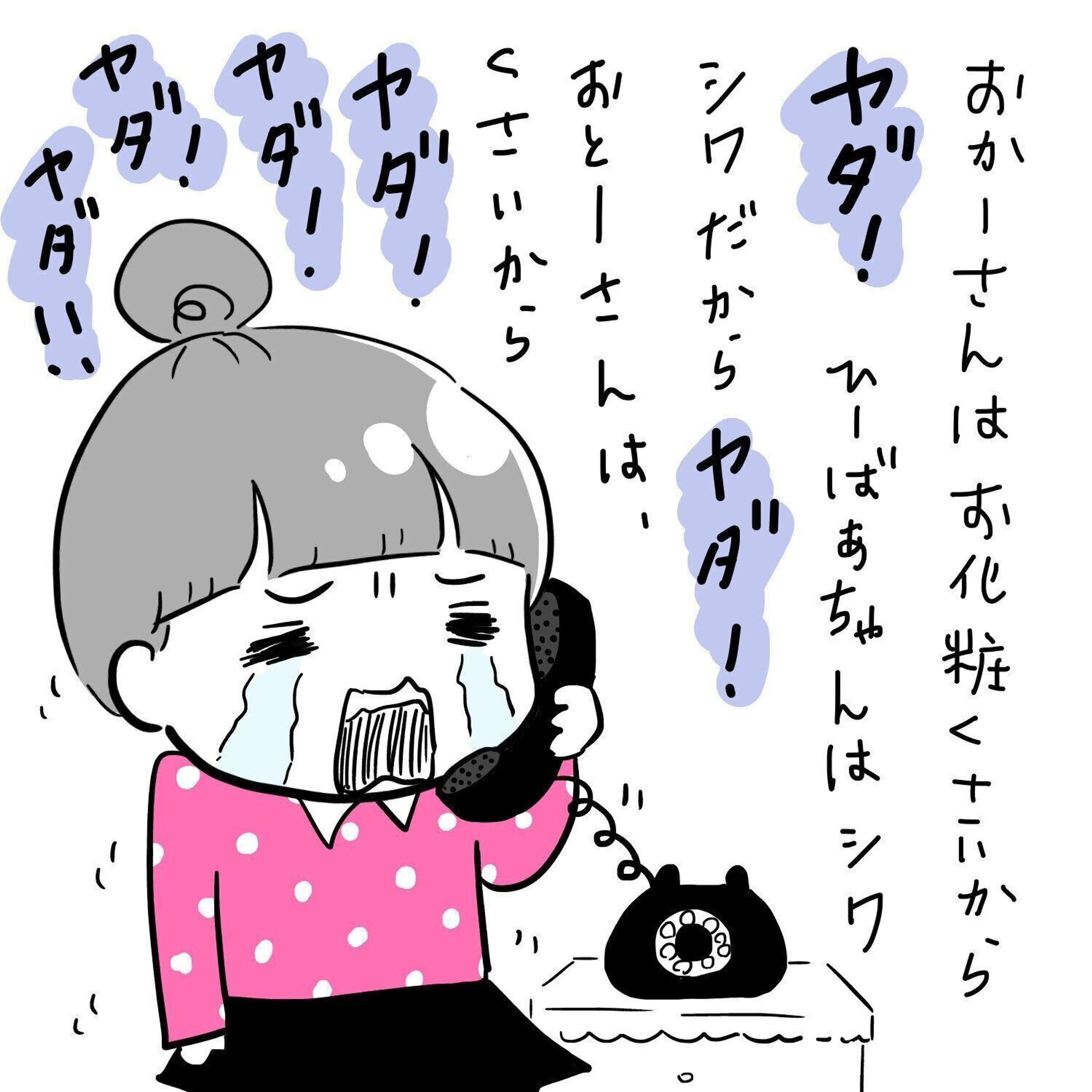 時間が解決 本格的になってきたパパ嫌い 夫婦のじかん大貫さんのママ芸人日記 92 たまひよ 時間が解決 本格的になってきたパパ嫌い 夫婦のじかん大貫さんのママ芸人日記 92 たまひよ