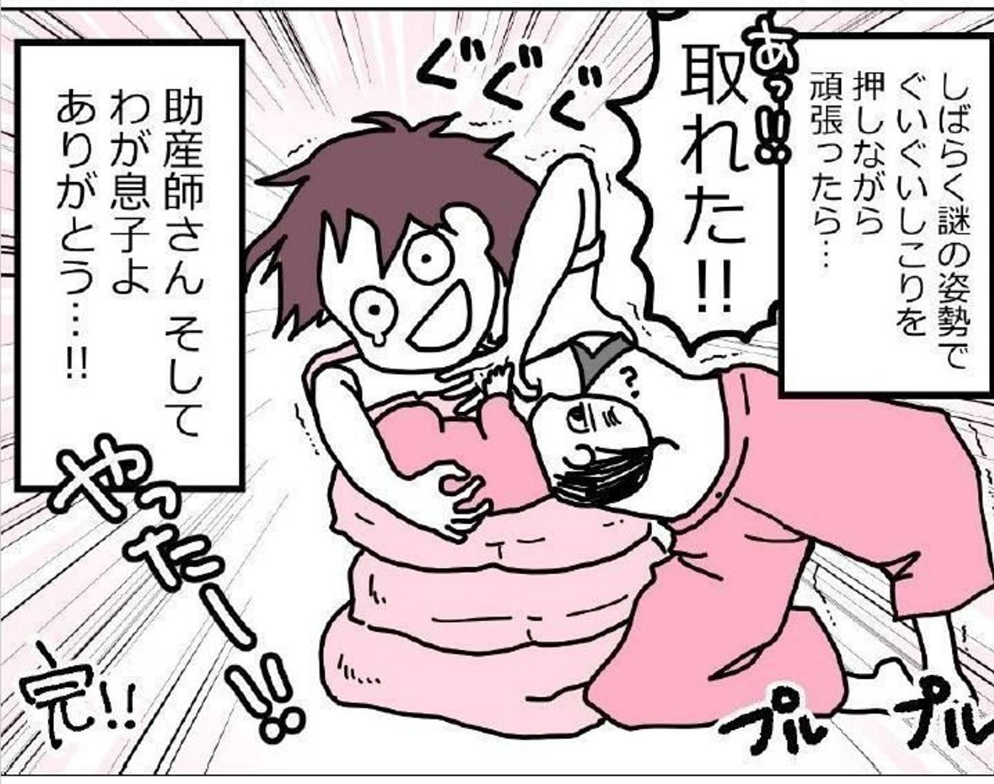 体験まんが おっぱいにできたしこり この方法で取れました たまひよ 体験まんが おっぱいにできたしこり この方法で取れました たまひよ