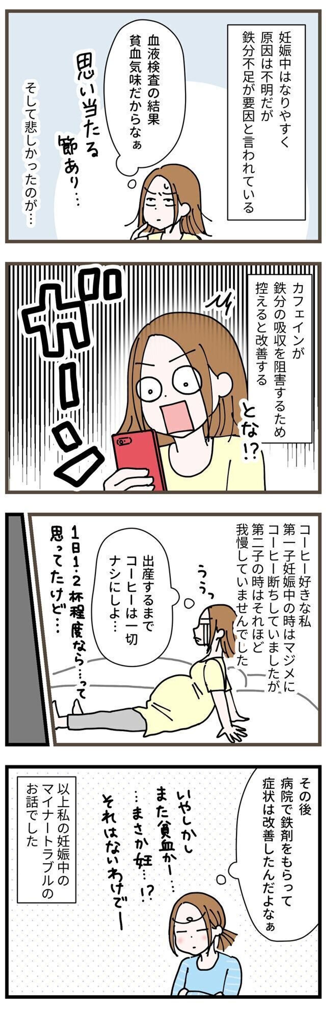 脚がむずむず 私の妊娠中のマイナートラブル ハトコのドタバタ育児日記 58 たまひよ 脚がむずむず 私の妊娠中のマイナートラブル ハトコのドタバタ育児日記 58 たまひよ
