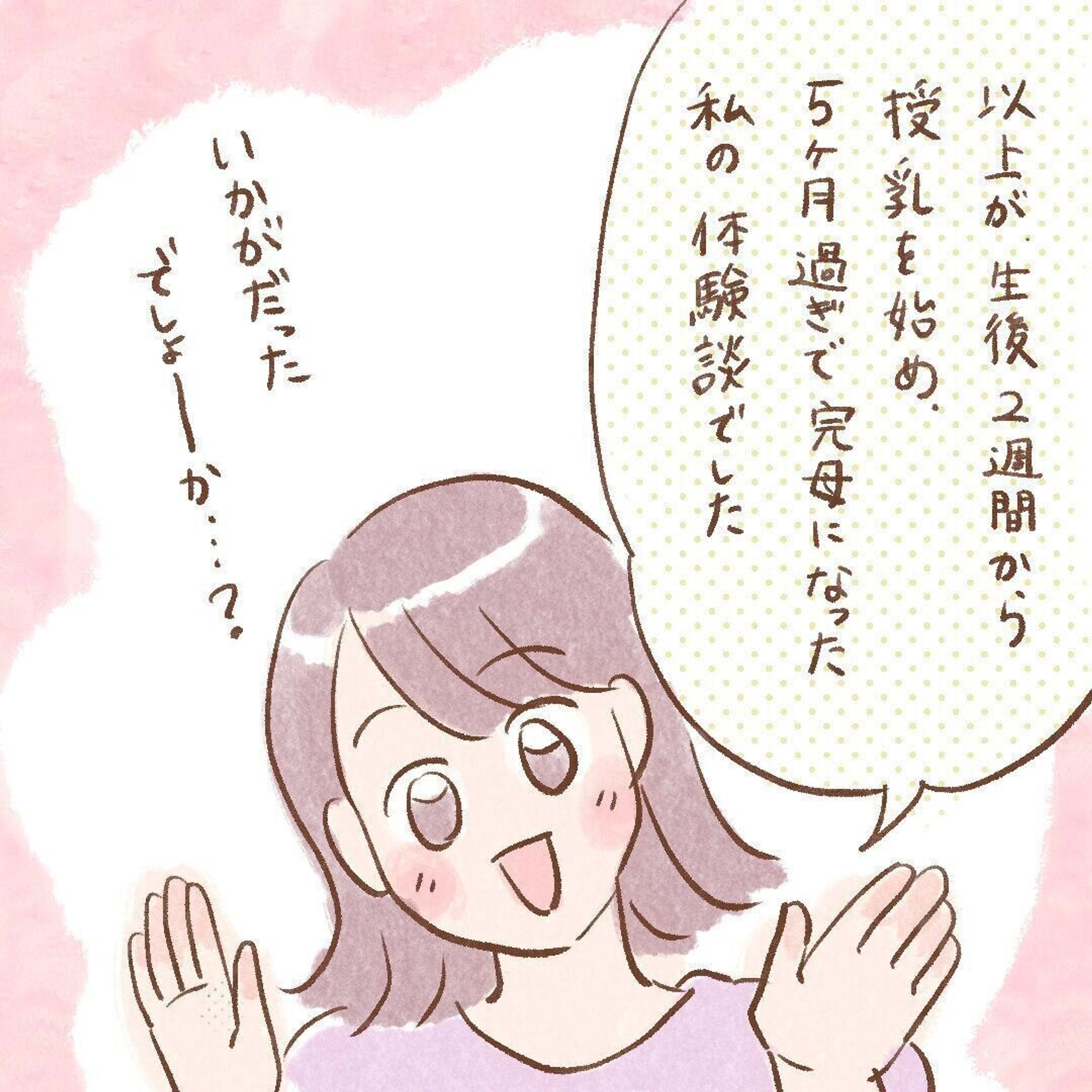 完ミから完母への道のり エピローグ ほぺふるでいず 18 たまひよ 完ミから完母への道のり エピローグ ほぺふるでいず 18 たまひよ