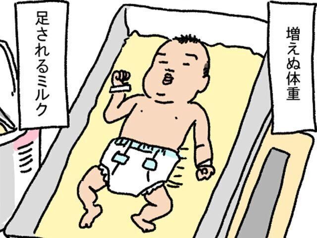 ツボウチさんたまひよ連載 がんばっても出ない母乳