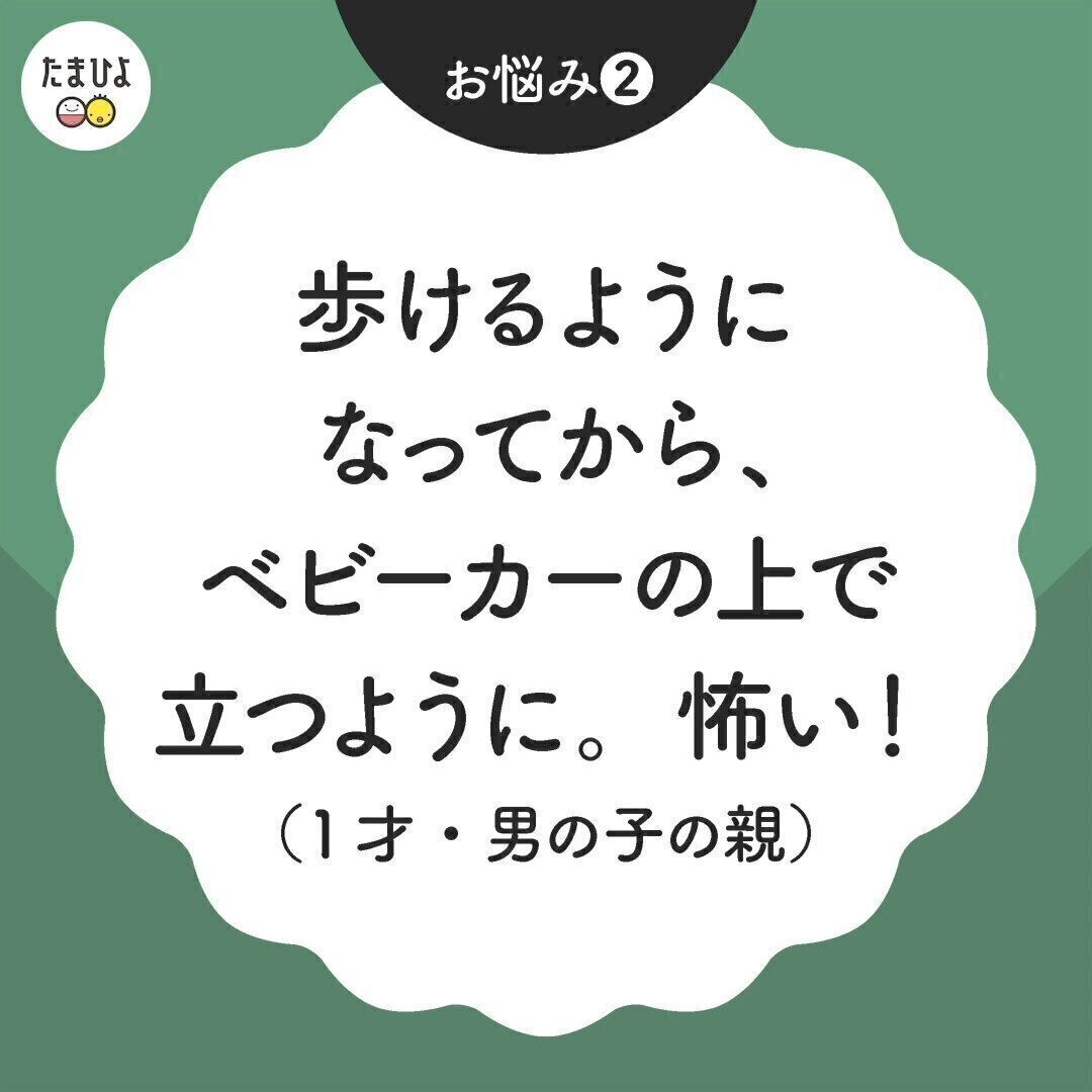 ベビーカーの上で立ってしまう赤ちゃんへの対処法は？
