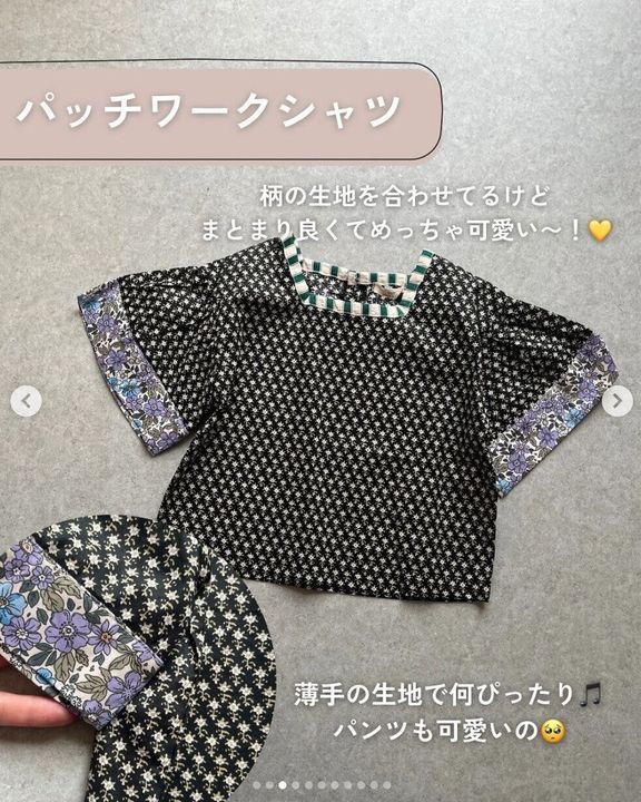 出典:Instagramアカウント「konokono_closet」