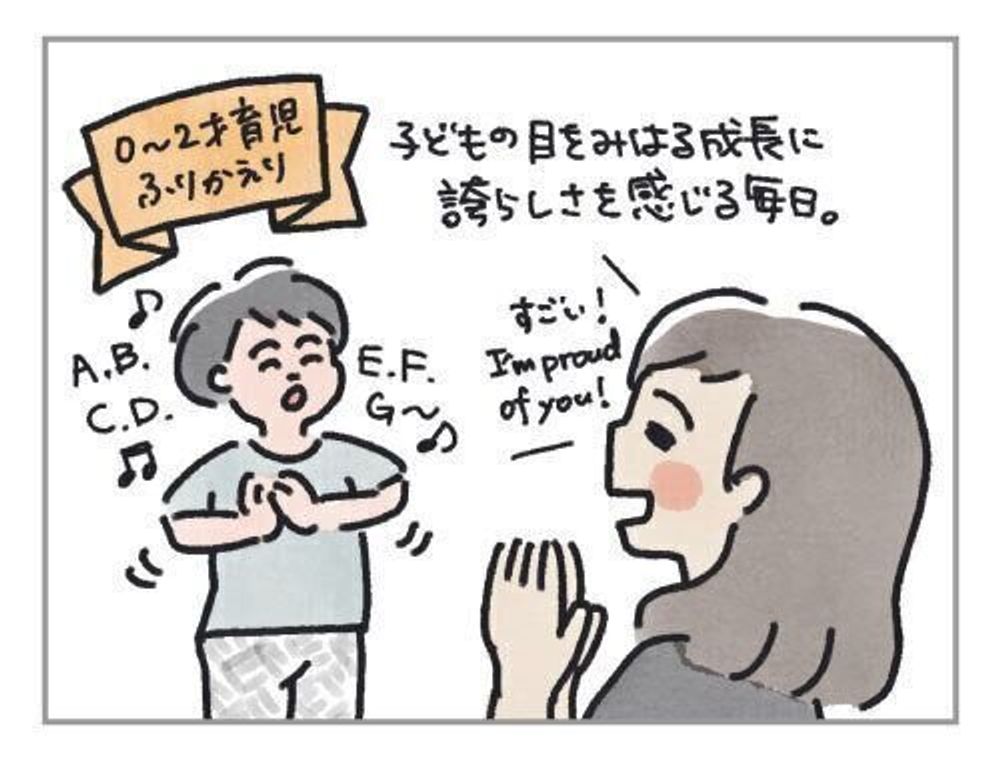 0 2才育児まとめ うちの子天才じゃないですか ハハのさけび 110 たまひよ 0 2才育児まとめ うちの子天才じゃないですか ハハのさけび 110 たまひよ