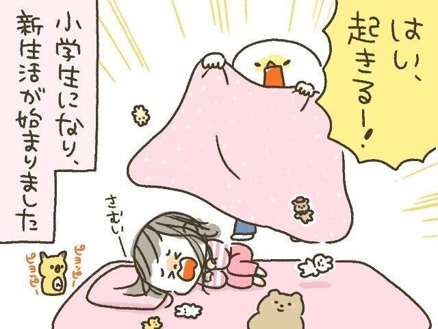 小学生になって[10年ぶりに出産しました#308]