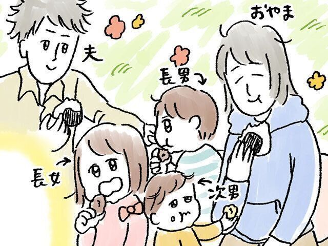 おやまさんファミリー