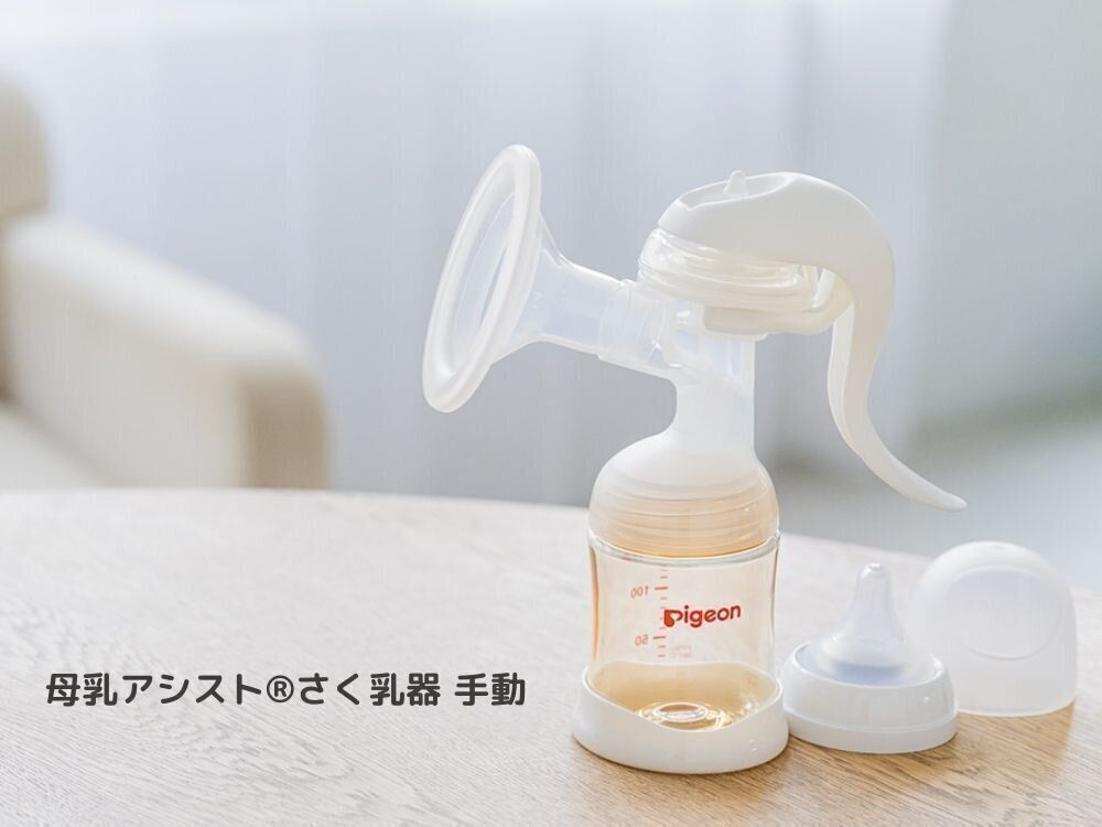 母乳アシスト&reg;シリーズ