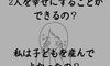 本当に産んでよかったの?2人目育児が辛い…前編【にくざんまいの赤ちゃん行動観察記#55】