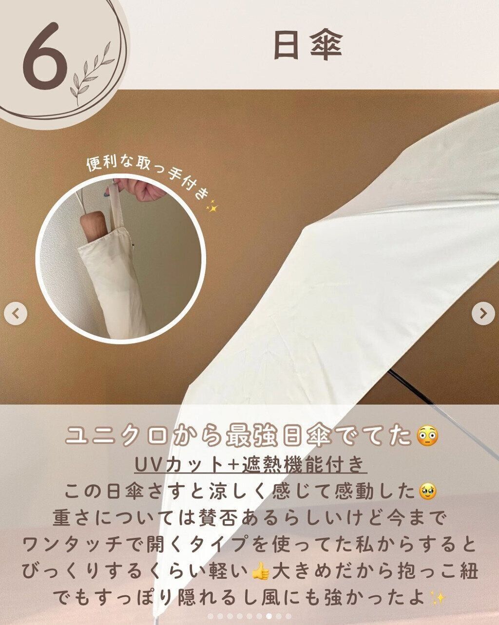 出典：Instagramアカウント「suzu_mama.life」