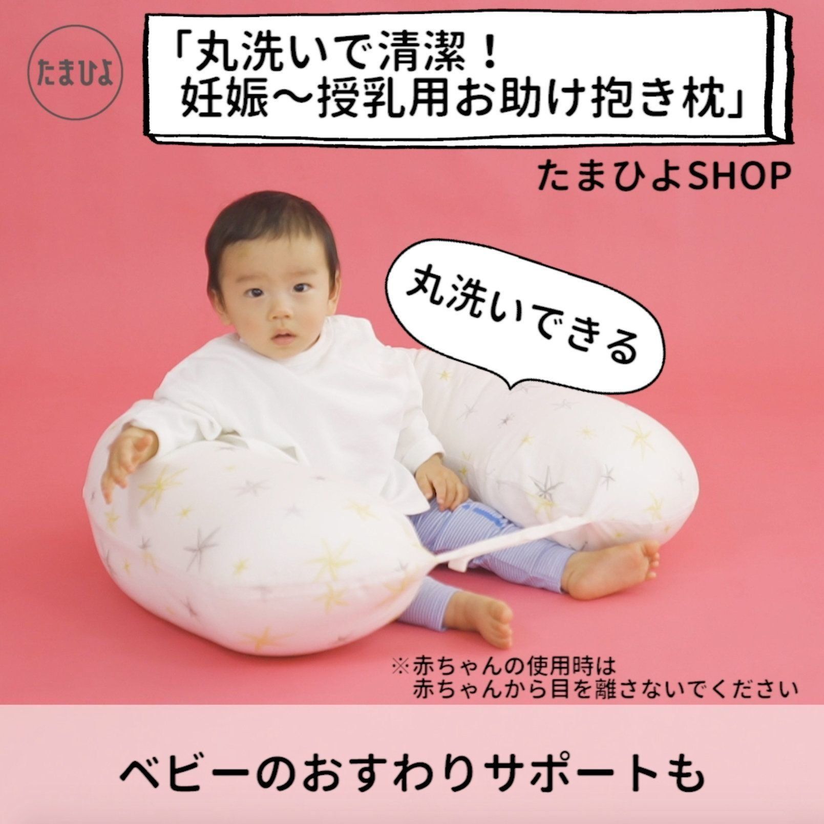 産後も長く使える！