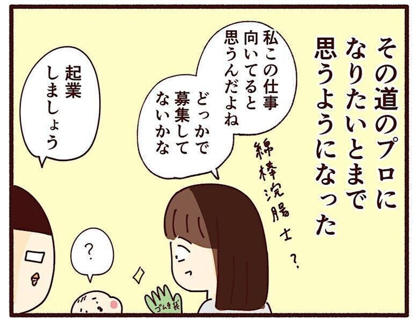 小学生女児浣腸 綿棒浣腸【育児なめてました日記シーズン2 #43】|たまひよ