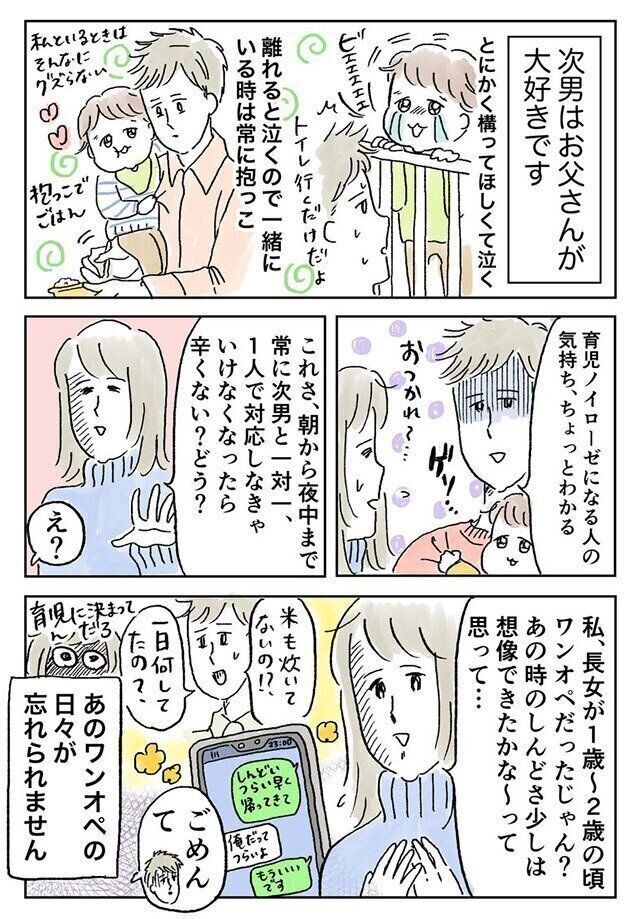 おやまさんたまひよインタビュー ワンオペ時代の恨みを晴らすとき