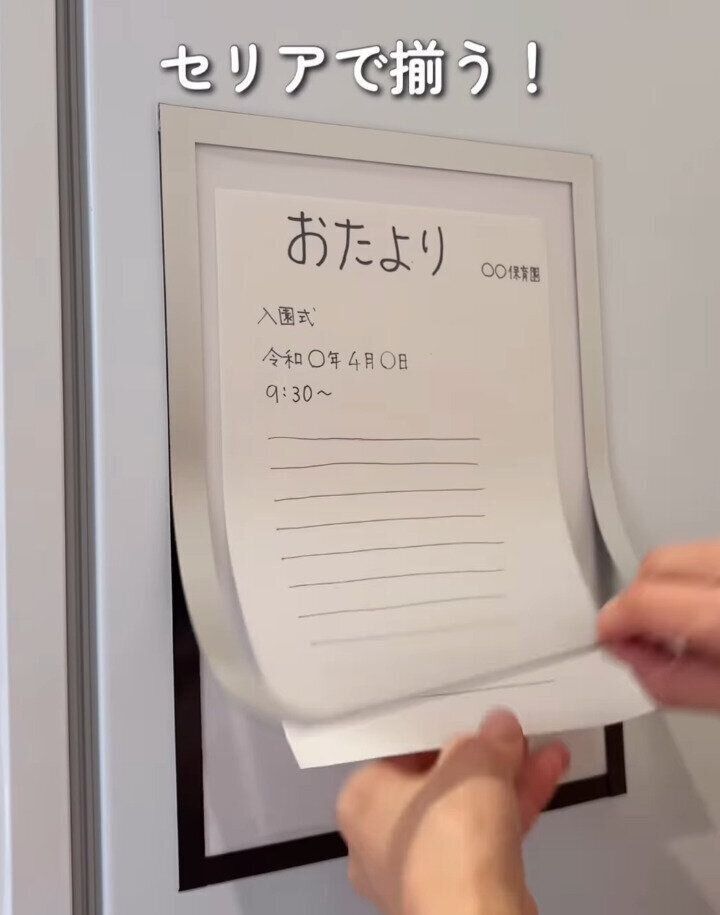 出典：Instagramアカウント「hachi_m0m_baby」