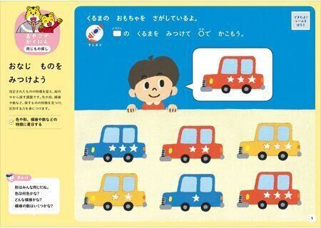 ちえ【2】 3・4歳 新装版（〈こどもちゃれんじ〉のワーク）