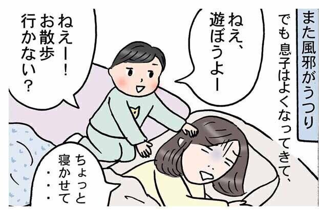 風邪のオンパレード2【すべてがはじめて日記#75】