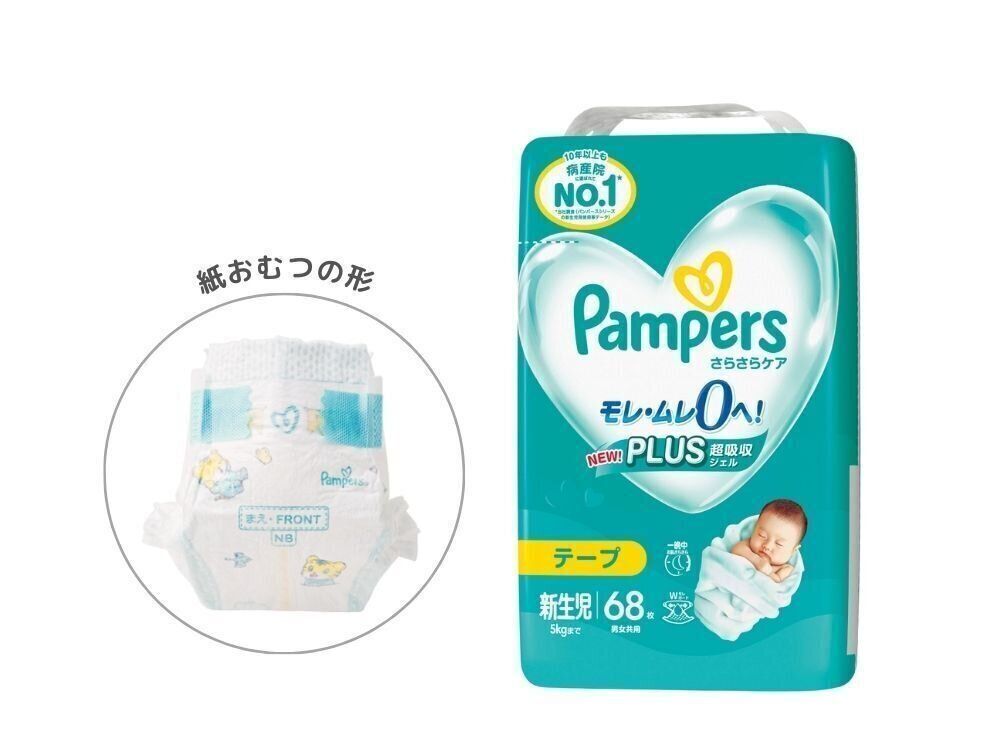 パンパース さらさらケア テープ