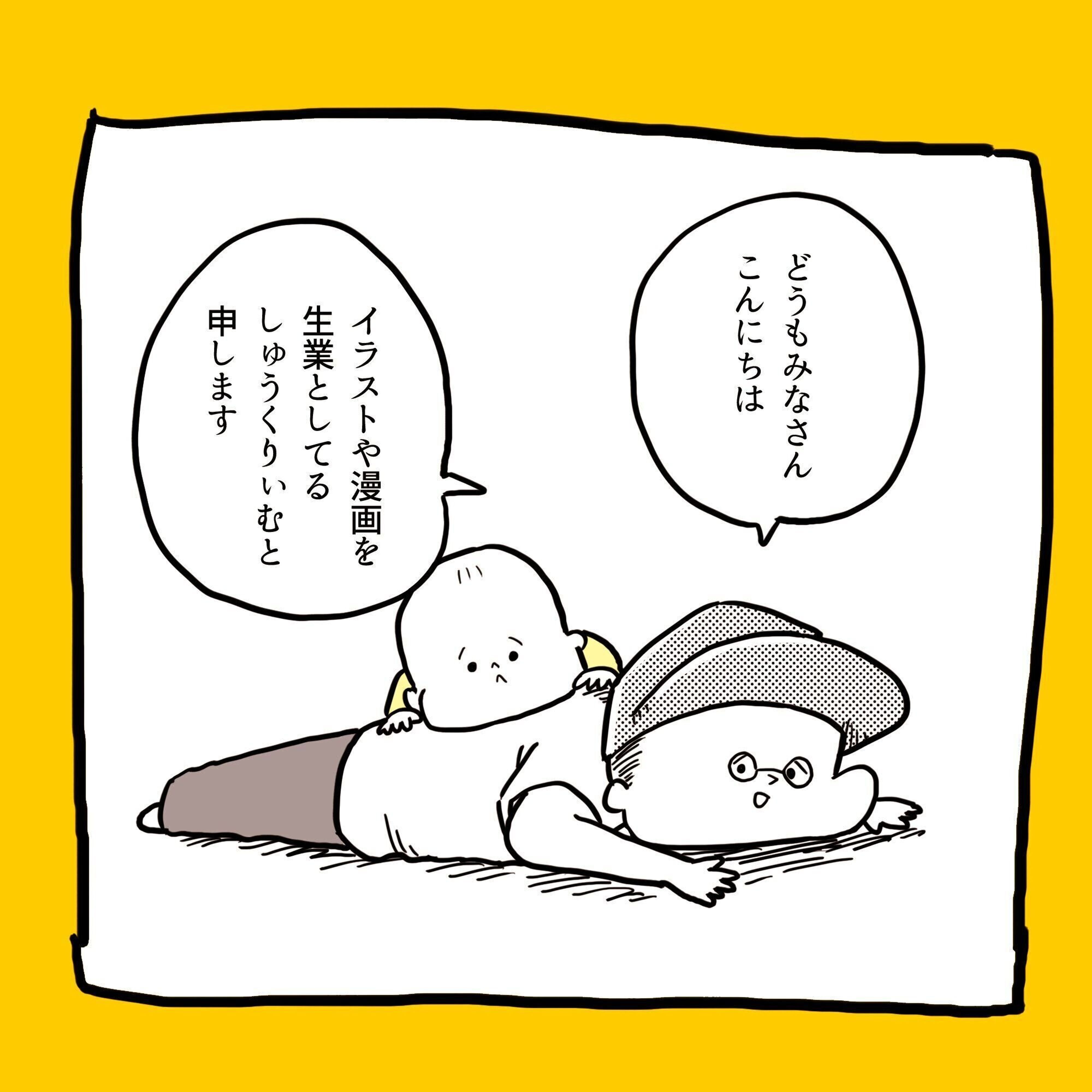はじめまして 主夫のしゅうくりぃむです まると父の日常 1 たまひよ はじめまして 主夫のしゅうくりぃむです まると父の日常 1 たまひよ