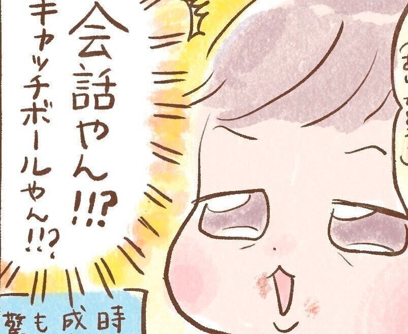 2歳の成長スゴすぎ！ついに会話成立で母感涙[ほぺふるでいず#36］
