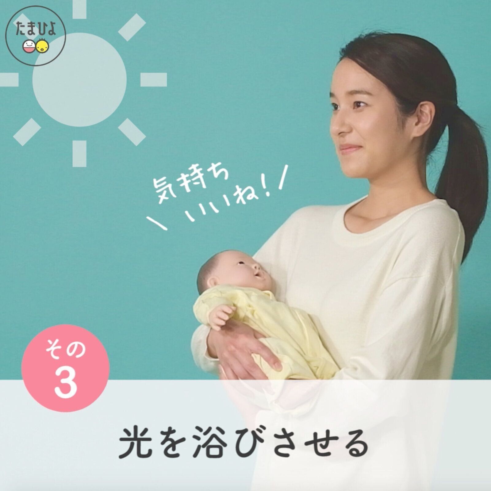 気分転換その３：太陽の光を浴びる