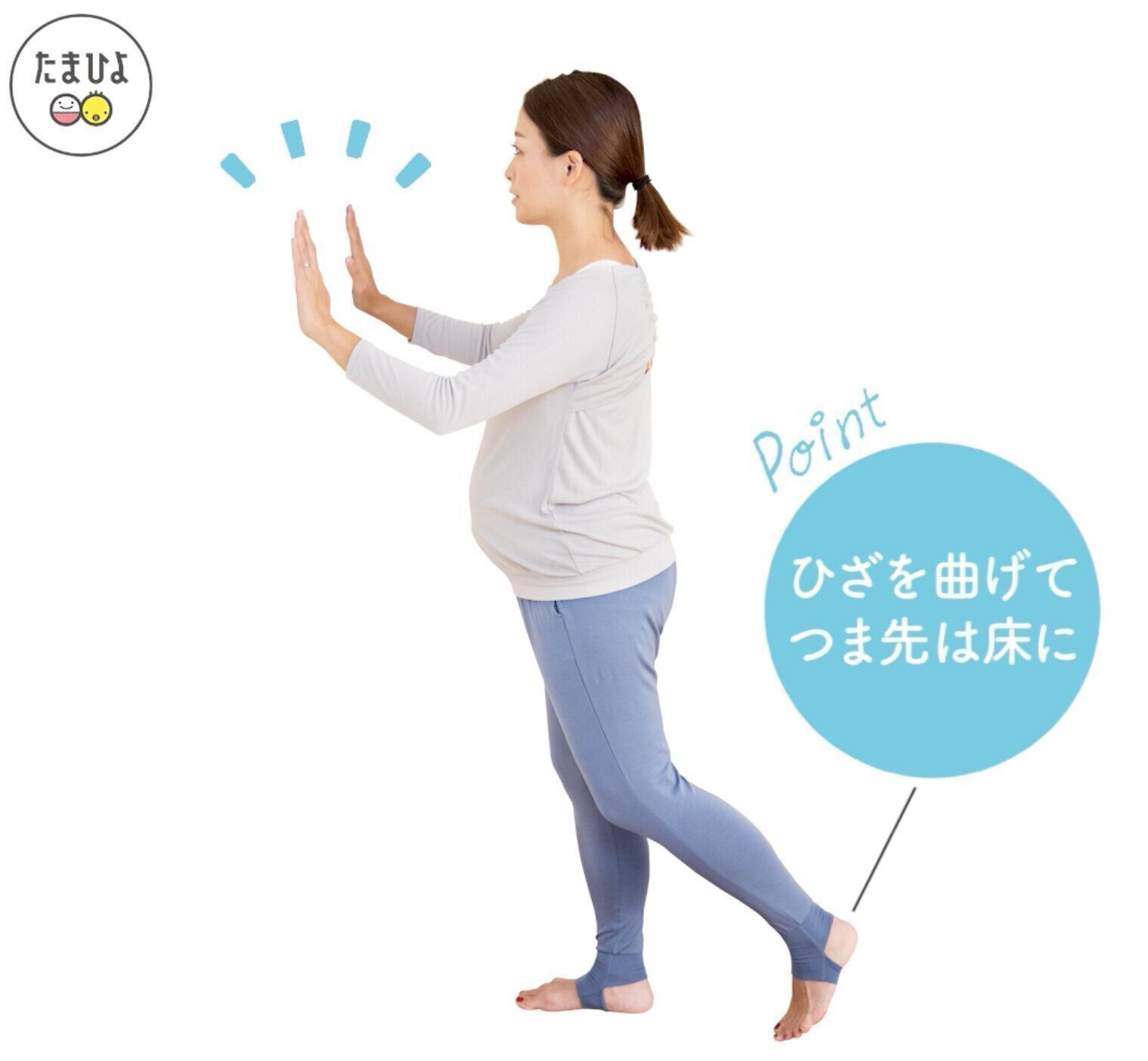 このときのポイントは2つ！