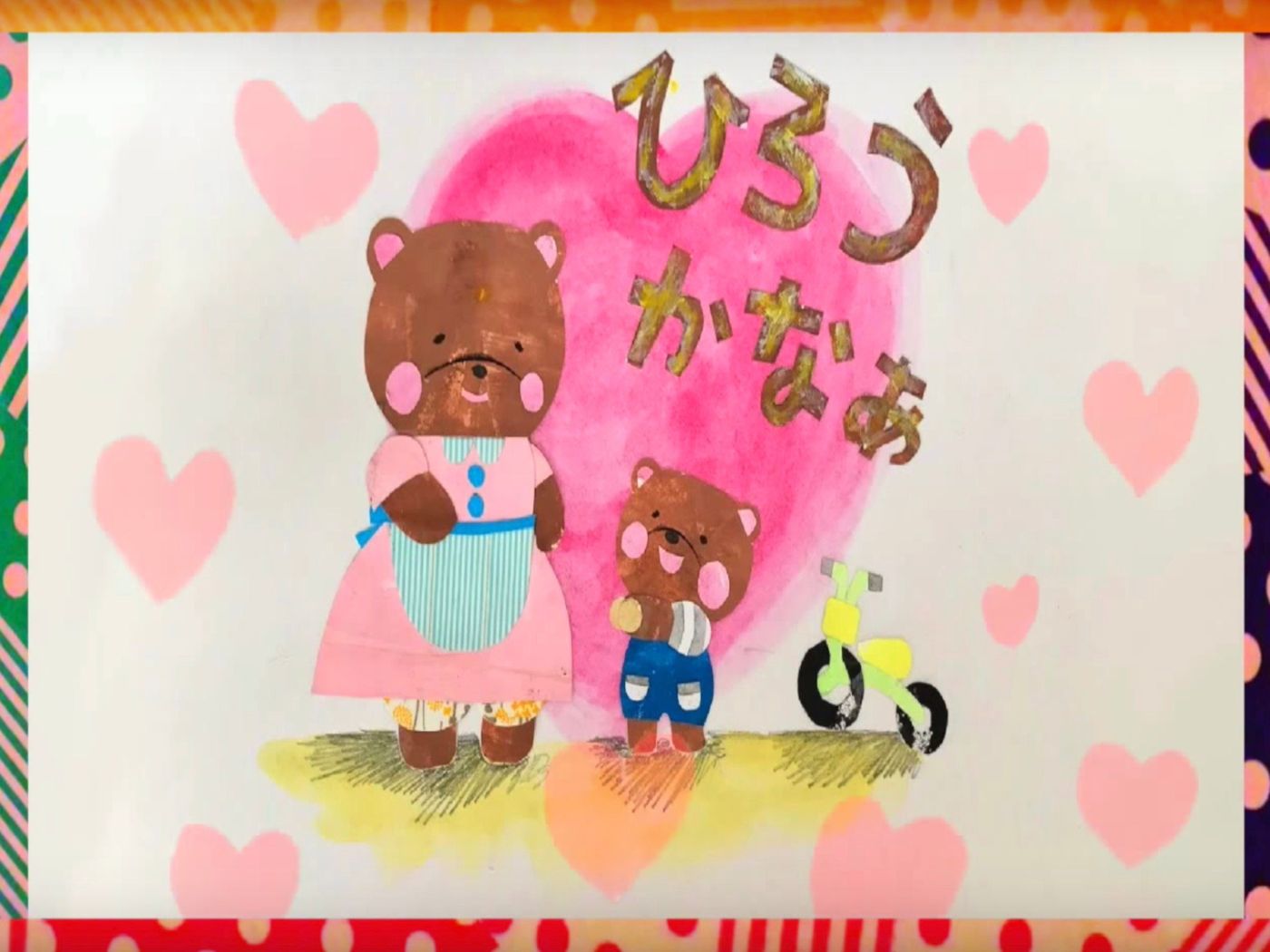 子どもが寝てから夜中にlineで作詞 作曲 ママ2人組アーティスト たまひよ