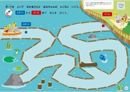 ちえ【1】 2・3歳 新装版（〈こどもちゃれんじ〉のワーク）