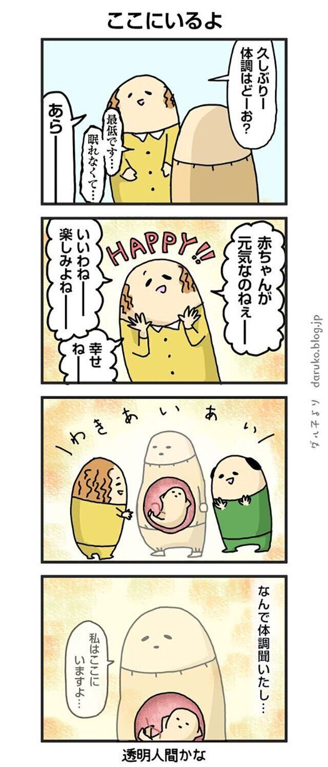 吐き気に頭痛 不眠によだれづわり 謎の不調に包囲された妊娠生活 ダルダルのダル子さんにインタビュー たまひよ