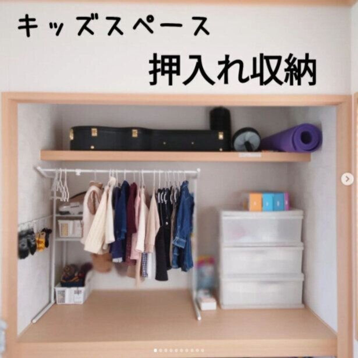 入園準備にも 身支度ラクラクおすすめ子ども服収納5選 たまひよ 入園準備にも 身支度ラクラクおすすめ子ども服収納5選 たまひよ