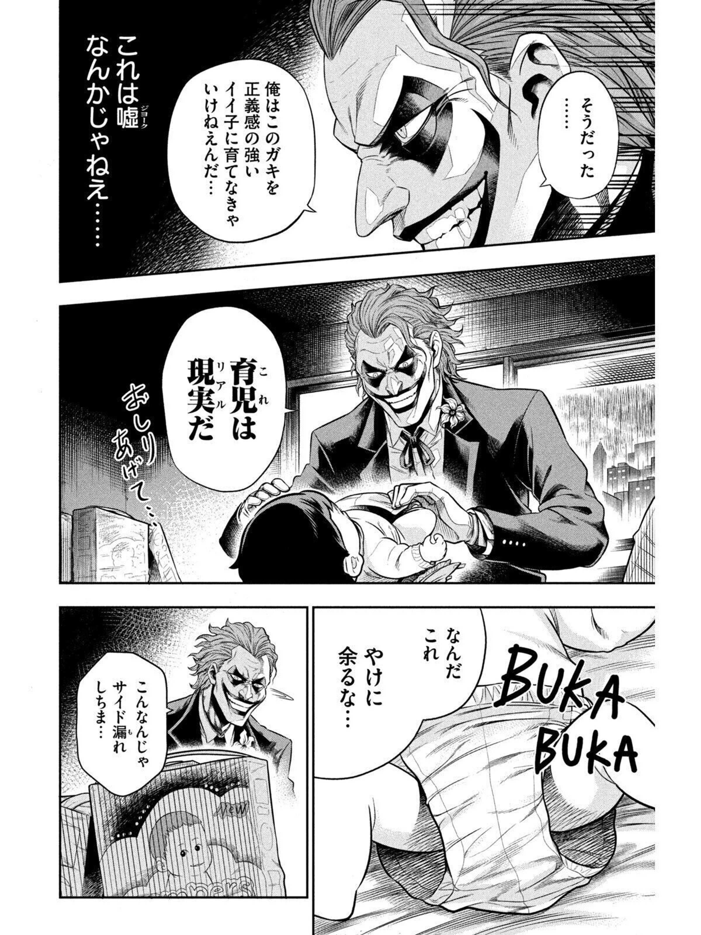 ワンオペjoker 第1話 笑えないジョーク たまひよ ワンオペjoker 第1話 笑えないジョーク たまひよ